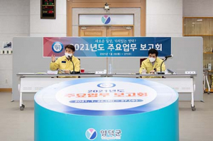 ‘새로운 일상, 가치있는 영덕 만들기’ 기치