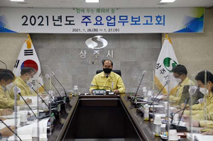 상주시, 신공항 배후지역 미래 전략사업 집중 논의