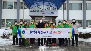 봉화군 지역자율방재단, 한파 피해 예방활동 총력
