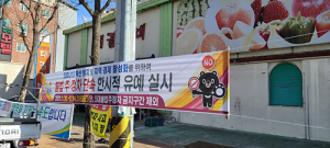 김천시, 설 명절 불법 주정차 단속 유예