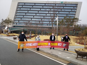 신한울3,4호기 건설사업 재개촉구 한수원 방문