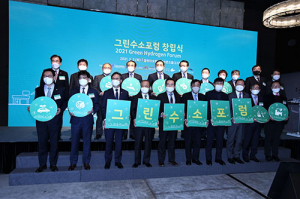 2050 탄소중립 위한 도전, ‘그린수소 포럼’ 창립