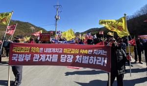 사격훈련 강행에 포항 수성사격장 반대시위 격화