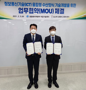 경북 수산양식, ICT 융합으로 날개 단다