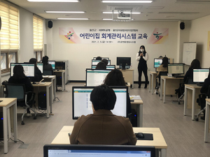 울진군 국공립어린이집 회계관리시스템 교육