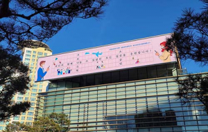 DGB대구은행, 2021 첫 글판 선보여