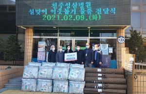 천주성삼병원, 주거취약계층에 난방용품 지원