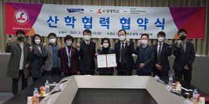 수성대, ABC기반 인재양성 및 스마트 캠퍼스 조성 협약 맺어