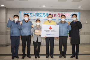 대구도철, 지역 공기업 최초 ‘BEST 착한 일터’ 선정