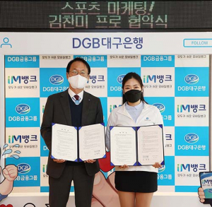 DGB대구은행 VIP 고객들, 김찬미와 골프 라운딩
