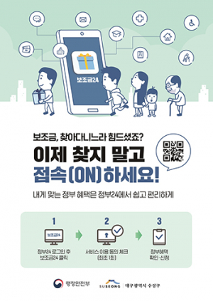 내가 받을 수 있는 국가보조금 한 눈에