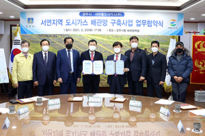 경주시-서라벌도시가스㈜, 서면에 도시가스 공급