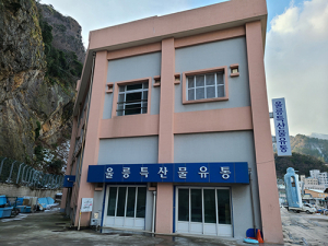 울릉특산물유통시설 운영 재개 나서