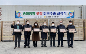 상주 곶감, 미국 수출 기념식 가져