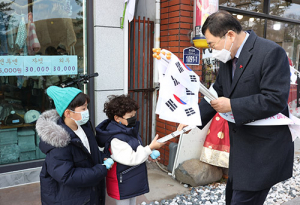경주시, 3·1절 기념행사 대신 태극기달기 캠페인