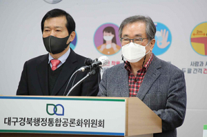 대구경북 행정통합…특별광역시 & 특별자치도