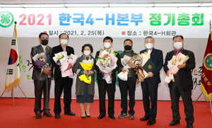 한국4-H본부 회장, 대구 방덕우 회장 당선