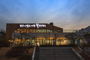 영주시립도서관 ‘북카페운영’ 들어가