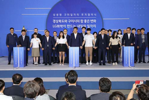 ‘상생형 구미일자리’ 1년 넘게 표류