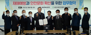대성에너지·대한산업안전협회, 산업재해 예방 ‘맞손’