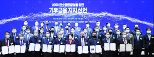 DGB금융그룹, 상반기 중 ‘탈석탄 금융’ 동참