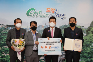 포항시, 세입증대 실적 우수기관 장관 표창 수상