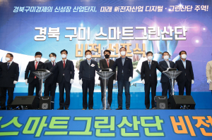 “한국형 뉴딜의 초석과 희망 될 것”