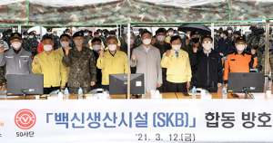 SK바이오사이언스 안동공장, 통합 방호훈련 실시