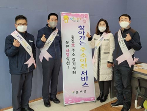 울진군 ‘찾아가는 주소이전 서비스’ 실시