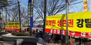 경산 대임택지지구도 공무원 투기 의혹…주민대책위, 전수조사 요구