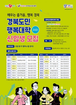 포항시, ‘직장맘 SOS 서비스’ 이용하세요