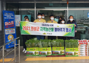 의성군, 코로나극복 농특산물 팔아주기 행사