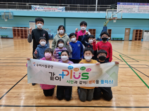 “친구들과 배트민턴으로 사회성 길러요”