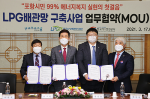 포항시, 에너지복지 전 주민 99% 혜택 추진 ‘시동’