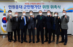 영양군, ‘민원응대 군민평가단’ 7명 위촉 