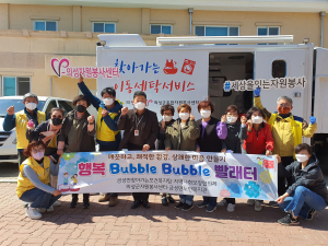   의성군장애인보호작업장, 무료세탁하나 활동