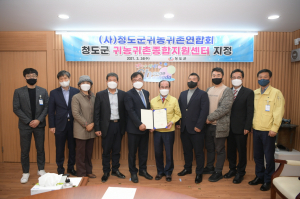 귀농귀촌종합지원센터로 지정 운영