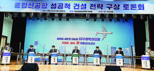 신공항 연계 도로, 철도 등 교통망 확충에 총력을