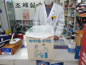 경북도, 가정내 폐의약품…안전한 회수 나서