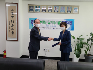 군위댐 주변 거주 어르신 일자리사업 추진