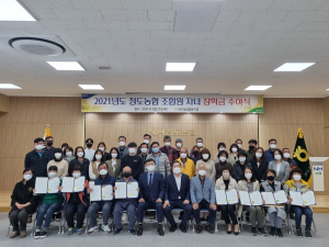  청도농협 2021년도 조합원자녀 장학금 수여