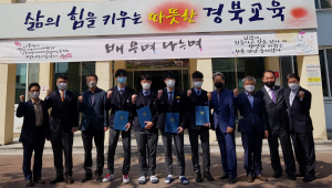 칠곡군 세경회, 13년째 지역고교 장학사업 수행  