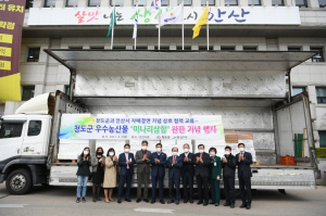  청도군 우수농산물 ‘미나리 삼합’ 세트 판매