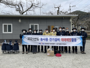 청도군 매전면서 농사용 전기안전 점검 진행