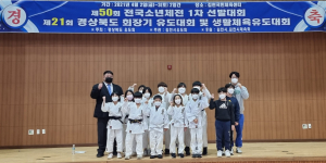고령초 유도부 경북 회장기 유도대회 다수 수상