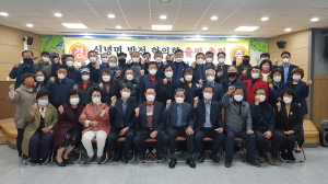 영천 신녕면발전협의회 출범 총회 가져