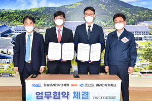 경북도, 카이스트·포스텍과 함께 미래전략 수립 나선다