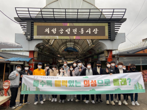 의성 농촌자원 연계 관광자에 경비 일부 지원