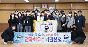 대구 동구청, 도로정비 전국 최우수기관 선정