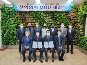 왜관산업단지관리공단-영남대 경영大, MOU 체결